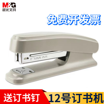 Chenguang stapler stapler for students