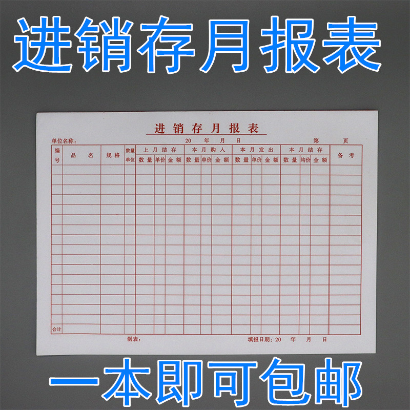 16 Kaijin Monthly Report Form Access to Library Registration This Account Incoming Goods Shipment Sales Details Counter Ledger