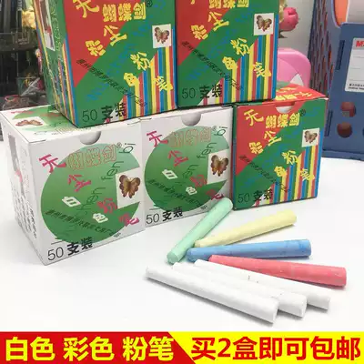 Dust-free color chalk whiteboard green board blackboard white children's graffiti chalk boxed environmental protection teaching chalk