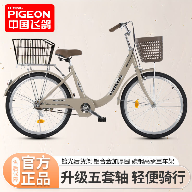 Feige Adult Bicycle 24inch 26inch Unisex Commuter Bicycle for Middle and High School Students, Lightweight Solid Tire Full Bearing Bicycle