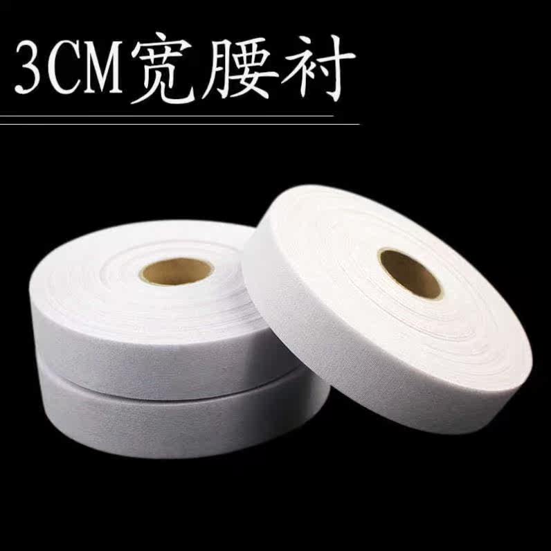 Waist Lining Bag Styling Styling Bar Hard Lining 3cm Wide Resin Lining Adhesive Lining Hot Melt Lining With Spinning Lining Cloth Clothing Accessories