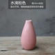 Bình hoa gốm nhỏ Vintage sáng tạo trang trí nhà thủy canh nhỏ bình hoa trang trí phòng khách cắm hoa - Trang trí nội thất