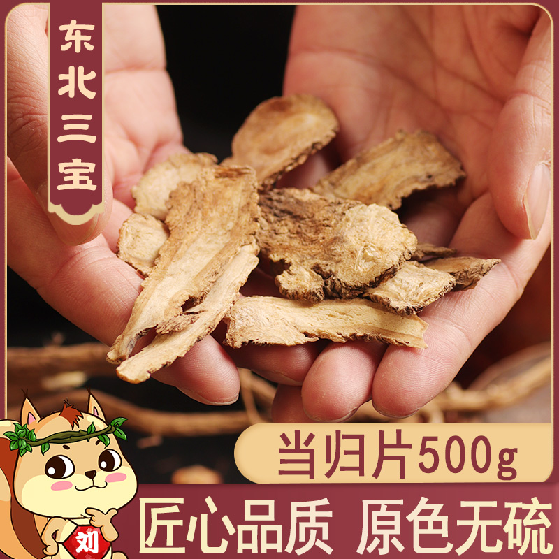 (Old Liu Recommended) Angelica Head Sheet 500g Non-wild pure All Angelica Tablet Chinese Herbal Medicine HERBAL MEDICINE MILK