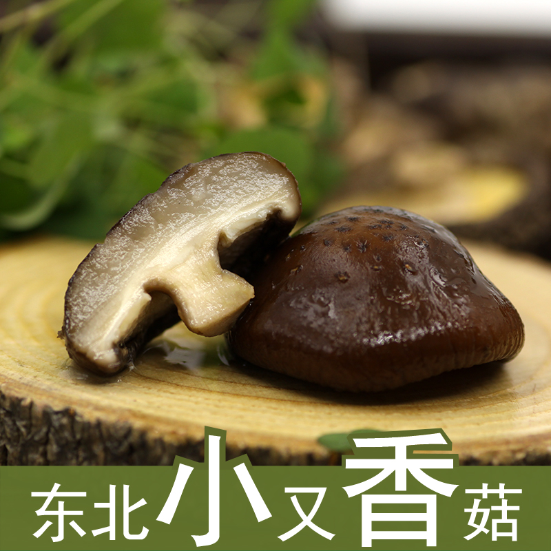 Northeast Xiaoxiang Shukuyu 180g dry mushroom pocket mushroom dry mushroom dry northeast mushroom