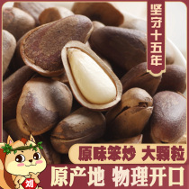 New large particles of wild pine nuts 1 kg in bulk now fried Northeast original flavor open red pine seeds pregnant women nuts