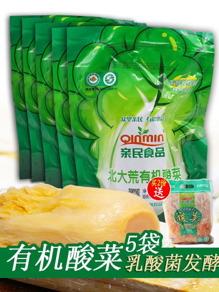 July new dish Beidahang organic Sauerkraut 500g * 5 Authentic Northeast sauerkraut big cylinder sauerkraut whole cabbage heart