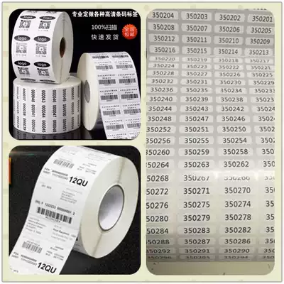 Generation printing self-adhesive barcode printing tag sticker price tag custom library clothing barcode