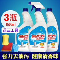 Kitchen heavy oil pollution cleaning and powerful oil removal cleaner range hood cleaning agent tile to oil stains