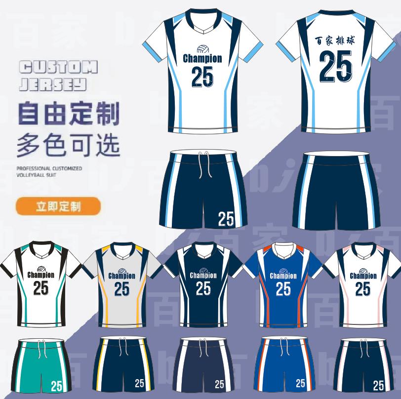 Digital Print Volleyball Suit Suit for men and women Tailor Made Handball Juvenile Ball Uniform Speed Dry Children's Air Volleyball Competition Suit-Taobao