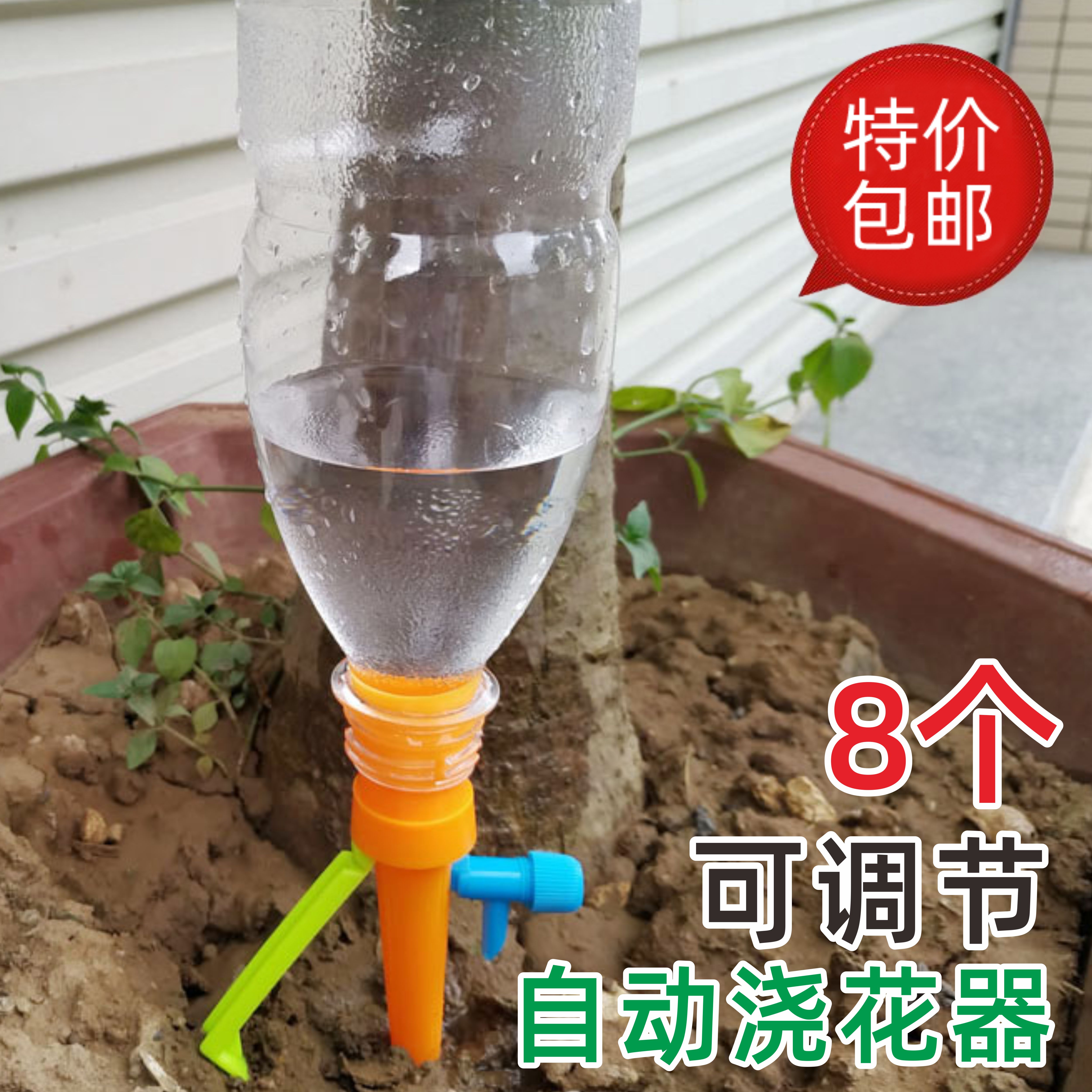 8 lazy watering device succulent sprinkler automatic watering device household seepage watering device plant drip irrigation
