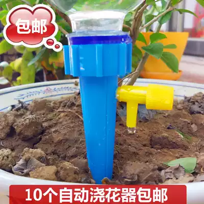 Multi-meat automatic flower watering device household garden lazy seepage sprinkler adjustable self-service dripper drinker