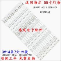Suitable for Panda LE55M36S led strip LED55D7-01(A) 30355007204 strip concave 7 lamp aluminum