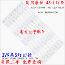 Konka LED43X2700B T43U LED43E92U LED bar 35020813 35021794 35020811
