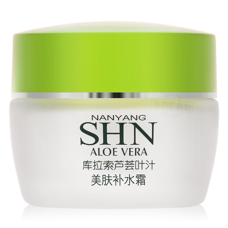 Sidina SHN gold aloe vera skin moisturizing cream moisturizing moisturizing brightening skin tone female student lotion skin care products