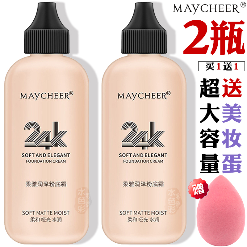 Liquid Foundation for Women, Concealer for Dry Skin, Large Bottle, Affordable for Students, Suitable for Mixed Oily Skin, Bb Cream to Brighten Skin Tone, Moisturizing, Long-Lasting, Creamy Skin