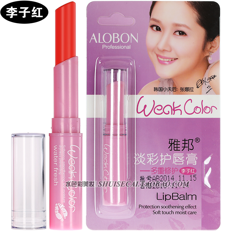 Yabang Fresh Light Color Lip Balm Moisturising Hydrating Anti-Dry Lip Balm Lip Gloss Lipstick Nữ chính hãng - Son môi son black rouge ver 4