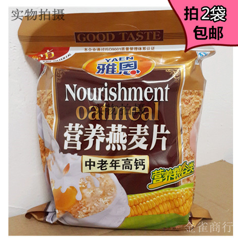 Yaen middle-aged and elderly high-calcium oatmeal nutritional brewed drink multi-taste bag 510g ready-to-eat