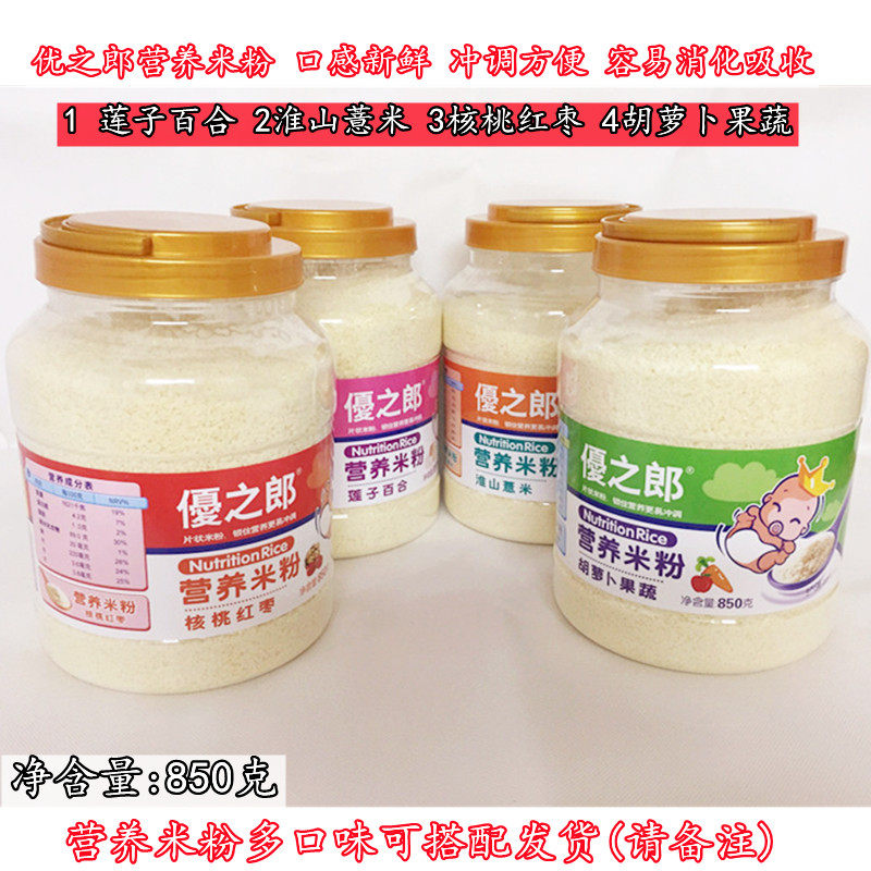 Shoot 2 cans of royal baby Yu Zhiro carrot fruit and vegetable nutritional rice powder that is to wash up the brewing drink