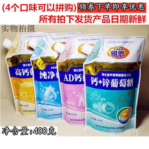 Jane pure glucose bag 400g powder - like multi - taste supplements nutritional outdoor sports partner