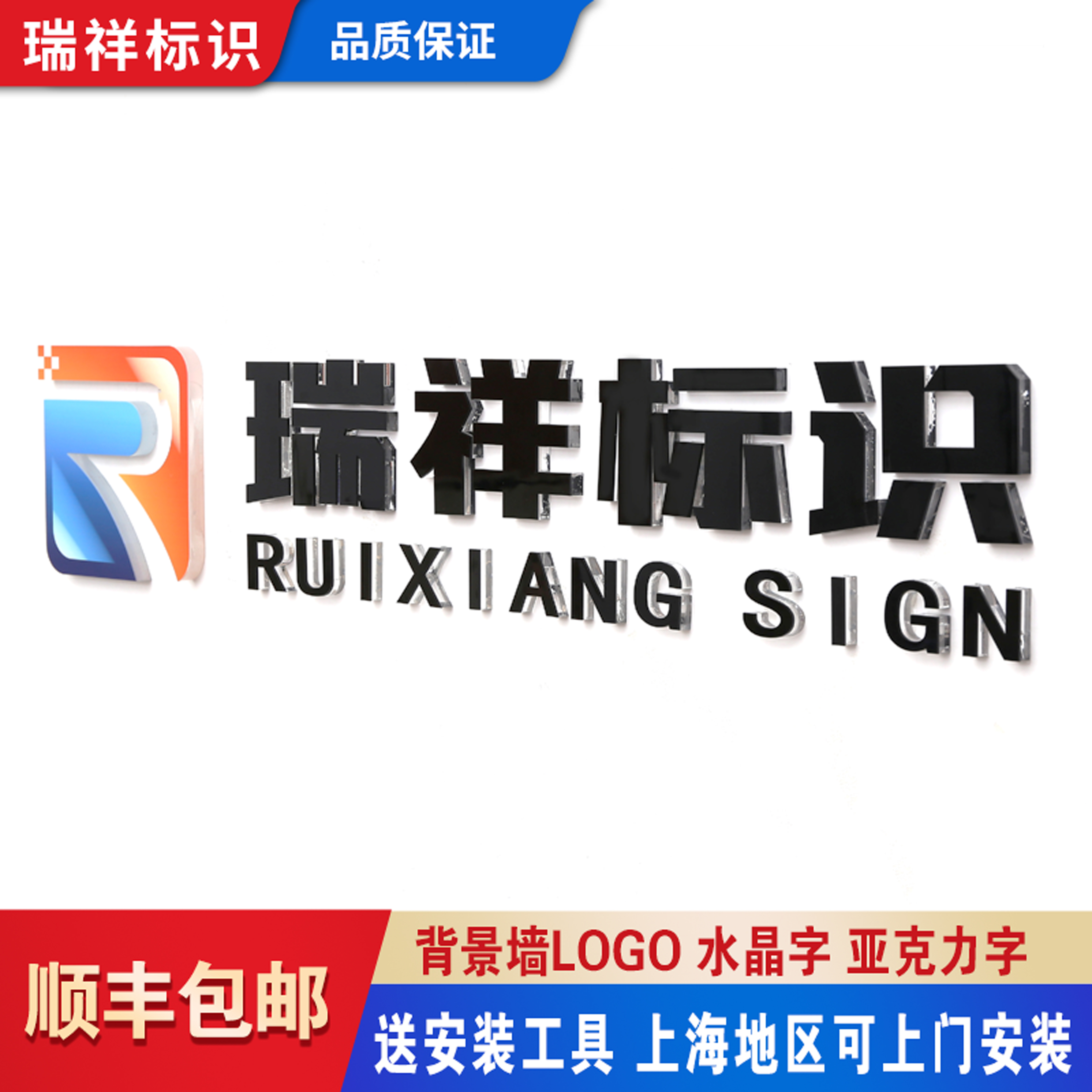 Background wall LOGO crystal word company advertising word three-dimensional word enterprise Logo wall acrylic word carving word production