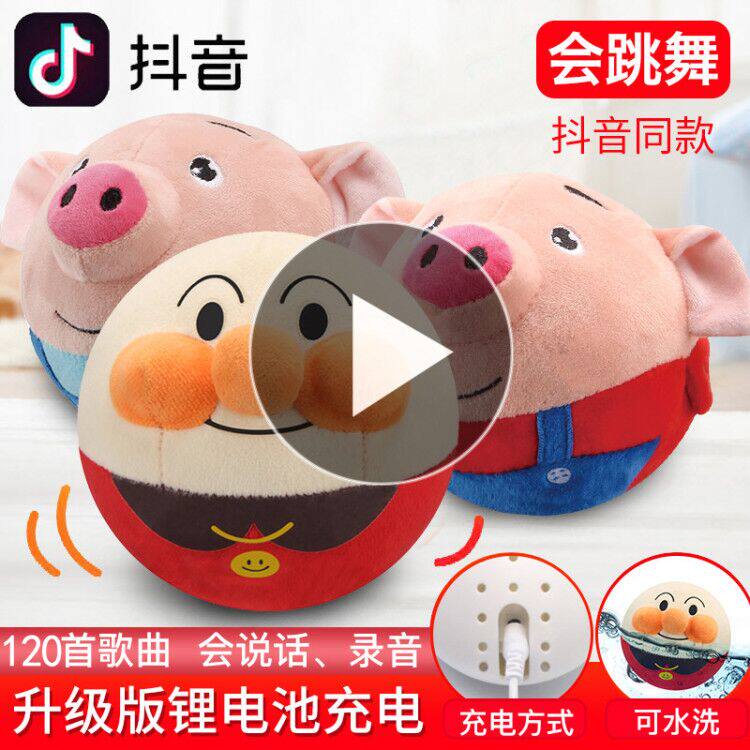 Breadman, jump, jump, Bluetooth, talk, vibrate, coax, baby artifact, jump, pig, shake, soft toy, bounce ball