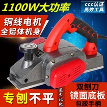 German hand planing planing machine woodworking planer woodworking planer industrial-grade small electric push Planer household electric Electric Electric electric planing