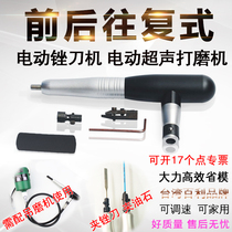 Electric ultrasonic Grinding Machine front and rear reciprocating mold polishing file machine mold saving tool lifting handle