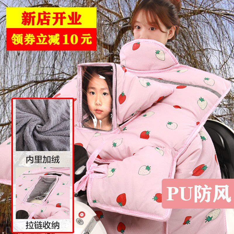 Winter paternity model 2022 new electric car windshield is widened by winter plus thickening and neck shield