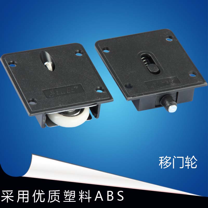 Wardrobe plastic sliding door wheel Sliding door sliding door wheel Nylon wooden door pulley Cabinet door pulley accessories Upper and lower cabinet door wheel