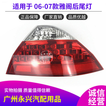 Applicable to seven generations of semi-accord 2 4 rear tail light semi-assemblies