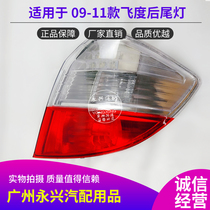 Suitable for 09 10 11 year Fit rear tail light half assembly Fit tail light Rear brake light Rear turn light housing