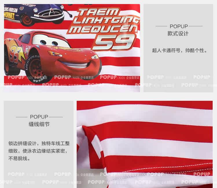 Maillot de bain garcon POPUP - Ref 2536498 Image 34