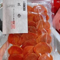 Japan Season Qualifies Isetan Ginza Ginza Raw Apricots Raw Apricot Dried Almond Fruit Dry Bagged 95g