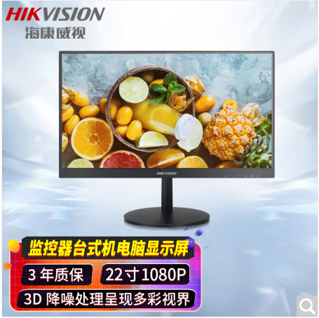 SeaConway sees 5022FQ-22 inch liquid crystal monitor special monitor computer display screen with horn-Taobao
