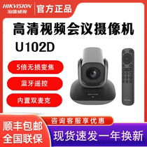 SeaConway Video Conference Live Suite 10 times zoom USB Free HD Camera DS-U102D