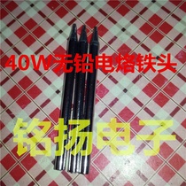 Welding treasure 40W lead-free electric soldering iron tip 40W long life soldering iron tip electric welding tip tip