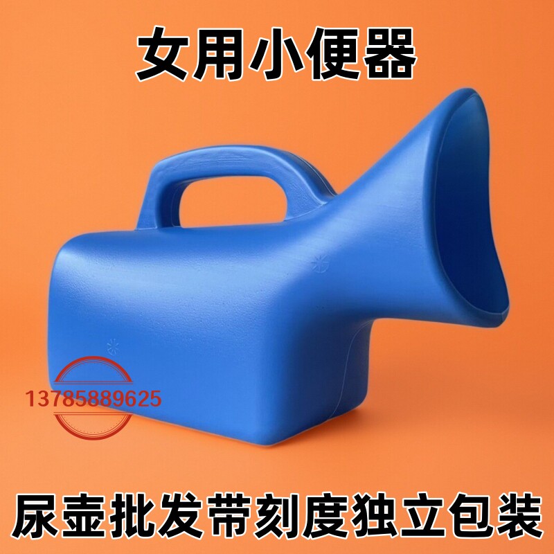 1000ml尿壶大容量加厚小便壶夜壶老人大容量接尿器成人尿壶