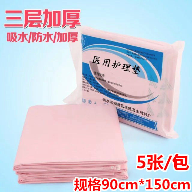Disposable medical cushion single anti-urine cushion pad single 90 * 150 in single 5 sheet care cushion pad
