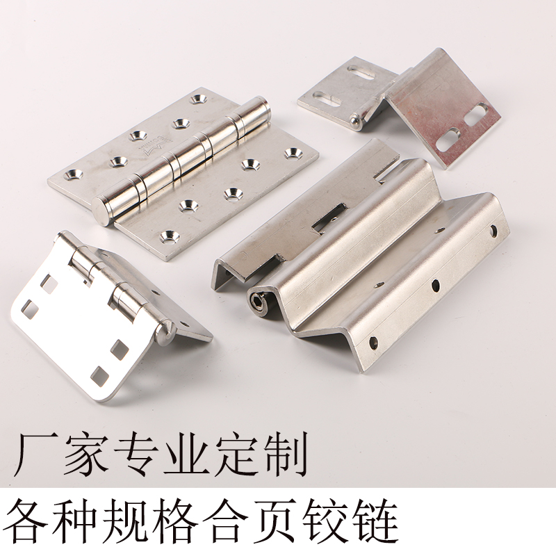 Set to be non-labeled hinge integral cabinet doors and windows hinges flat opening and unloading heavy industrial curtain wall hinged door folding stainless steel