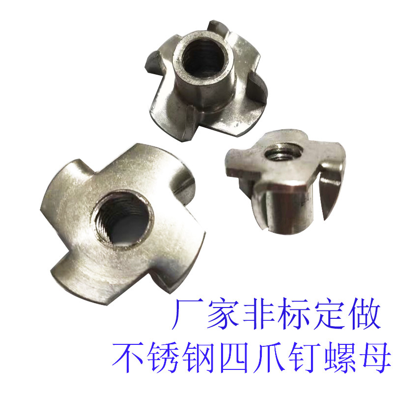 Customized stainless steel four claws and teeth rivetooth head locked tightly claw claw custom nonstant