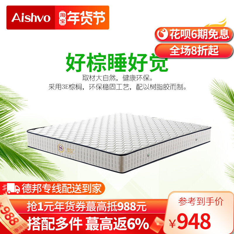 Simmons environmentally friendly 3E coconut palm mat soft and hard moderate mattress crest spine 1 8 meters economical zero glue D5