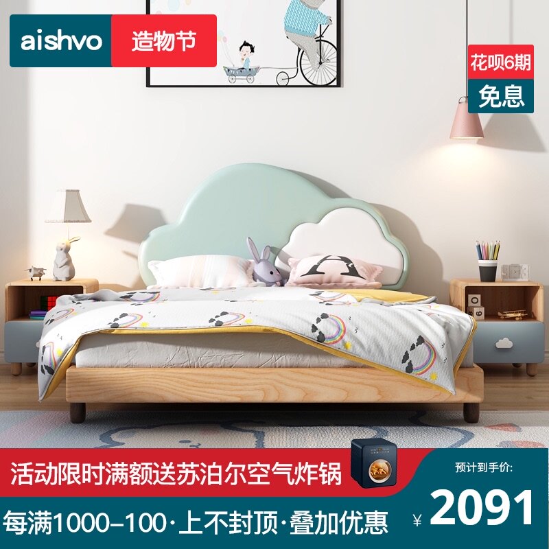 Full solid wood children's bed Girl princess bed 1 2 meters Boy single bed 1 5m Nordic simple cartoon cloud bed