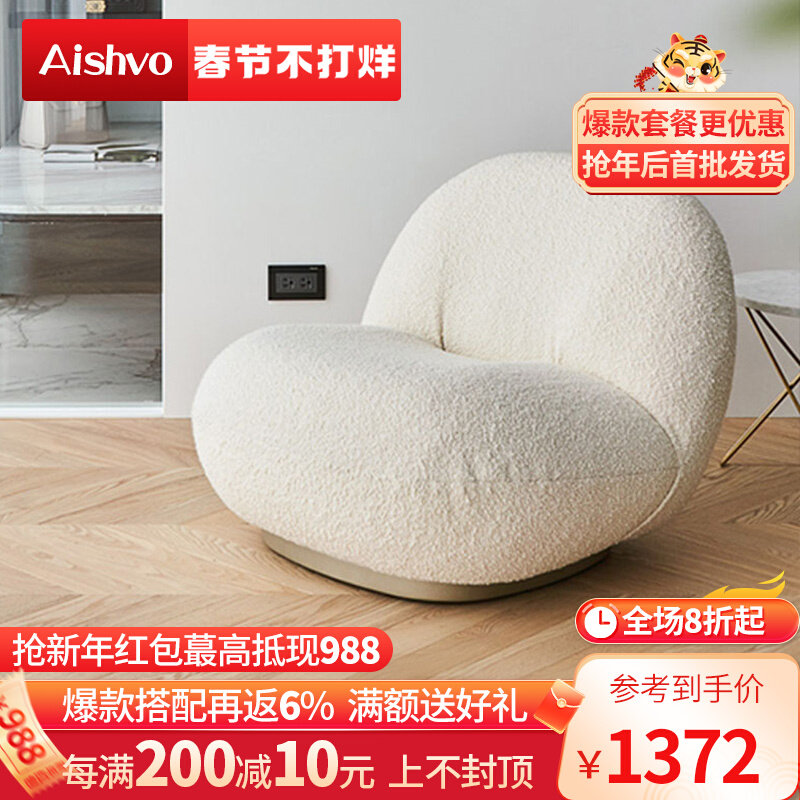 Light luxury Italian lazy net red art creative sofa living room lamb velvet white fat leisure single chair bedroom
