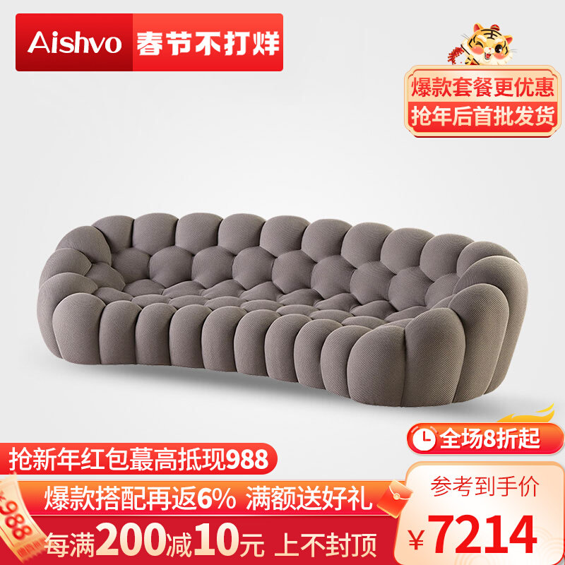 ASTATRA rochburg fabric sofa fashion creative bubble designer bubble living room sofa small apartment