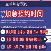 Expedited appointment for interview time in the United States Sydney Melbourne London Canada F1B1B2 Canada H1b