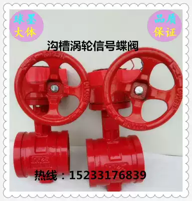 XD381X-16Q Groove Turbine Signal Butterfly Valve Fire Clamp Handle Valve DN100DN150 Factory Direct
