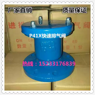 P41X flange single port fast exhaust valve QB1 thread type DN25DN50 Factory Direct