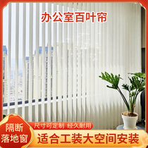 Vertical blinds vertical blinds floor-to-ceiling blinds blackout partitions vertical vertical blinds office use