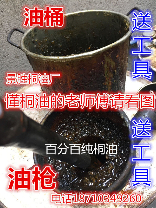 Tung oil cooked tung oil waterproof anti-corrosion anti-moth-eaten wild tung seeds pressed pure cooked tung oil because it is so expensive