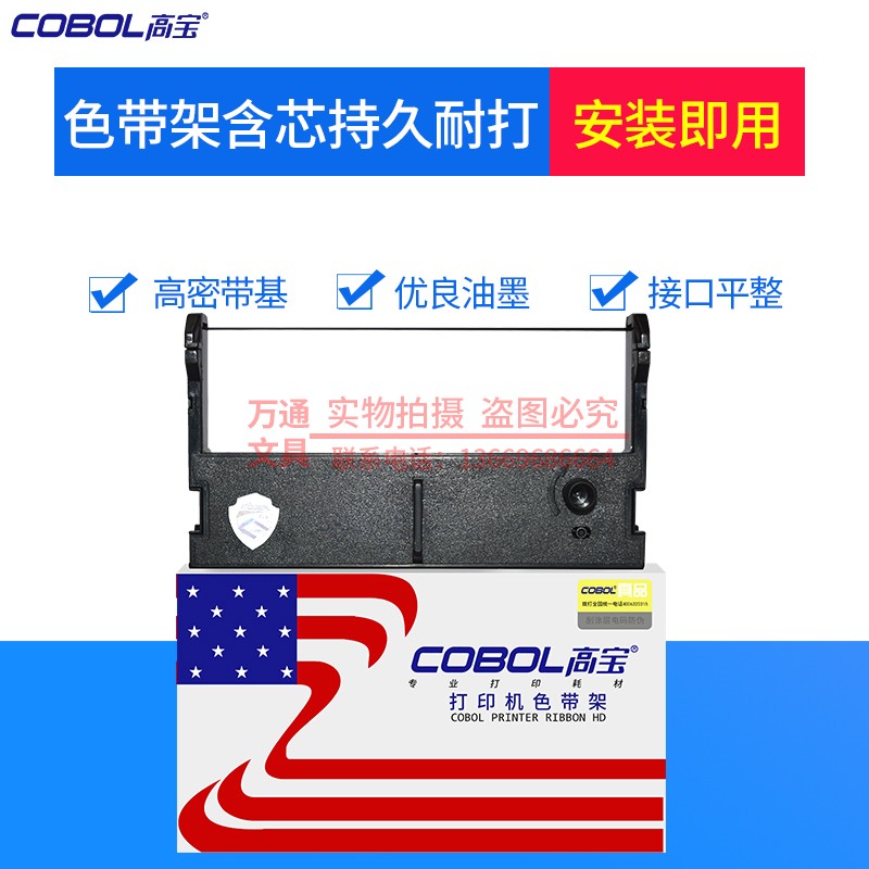 High Po ERC-39 43 ribbon frame applicable to Epson EPSONerc-39 43 boshi bs-210bm
